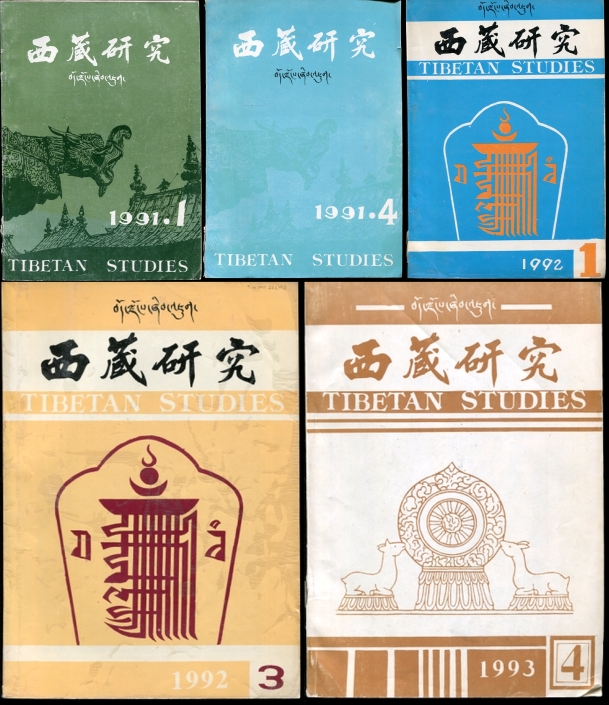 Image for Tibetan Studies Quarterly. 5 Issues, 1991-1993 1991 V1, V4; 1992 V1, V3; 1993 V4
