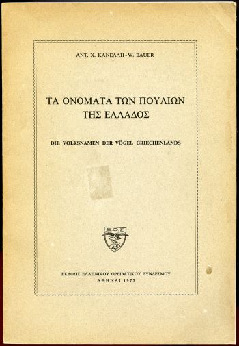 Image for Ta onomata ton pulion tes Hellados = Die Volksnamen der Vogel Griechenlands