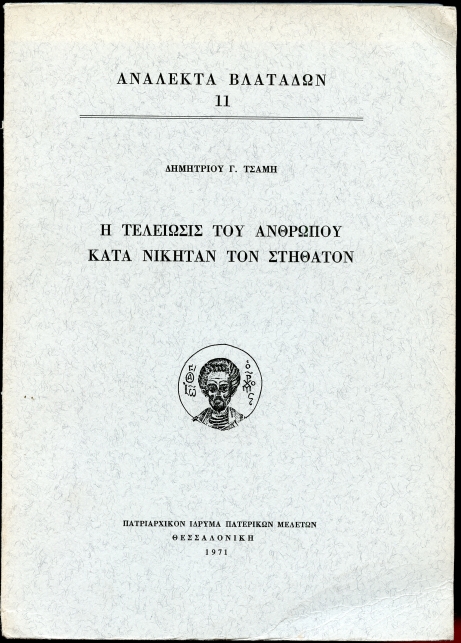 Image for Analecta Vlatadon II. The Perfection of Man According to Niketas Stethatos