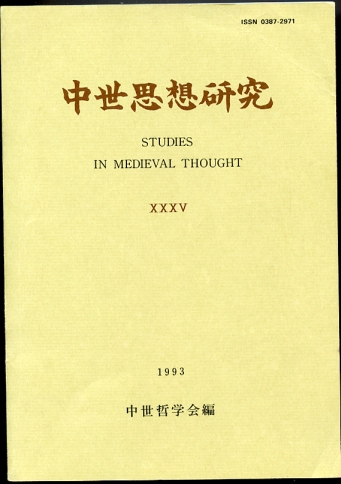 Image for Studies in Medieval Thought
