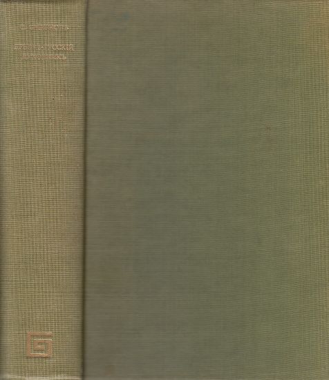 Image for Drevne-Russkii Dukhovnik (The Early Russian Confessor) Izsledovanie Po Istorii Tserkovnago Byta (An Investigation Into the History of Church Life)