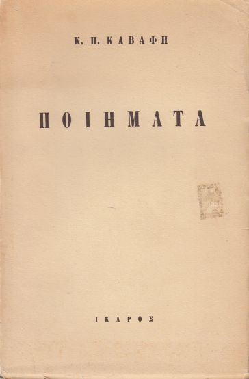 Image for Poems (Poiemata)