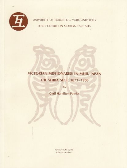 Image for Victorian Missionaries in Meiji Japan The Shiba Sect; 1873-1900