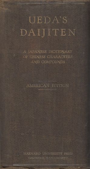 Image for Ueda's Daijiten A Japanese Dictionary of Chinese Characters and Compounds