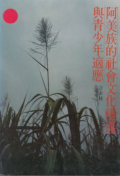 Image for Change and Adaptation An Anthropological Study of a Matrilineal Society in Taiwan