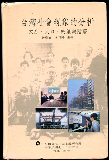 Image for Social Phenomena in Taiwan- An Analysis Family, Population, Policy, and Social Stratification