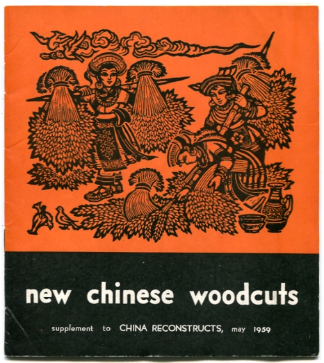 Image for New Chinese Woodcuts Supplement to China Reconstructs