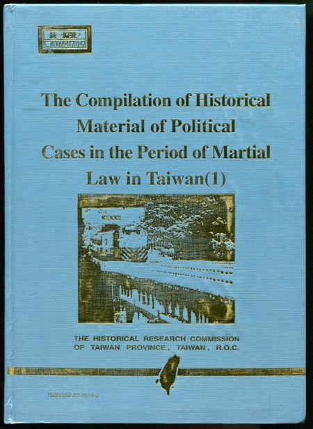 Image for The compilation of historical material of political cases in the period of martial law in Taiwan (1)