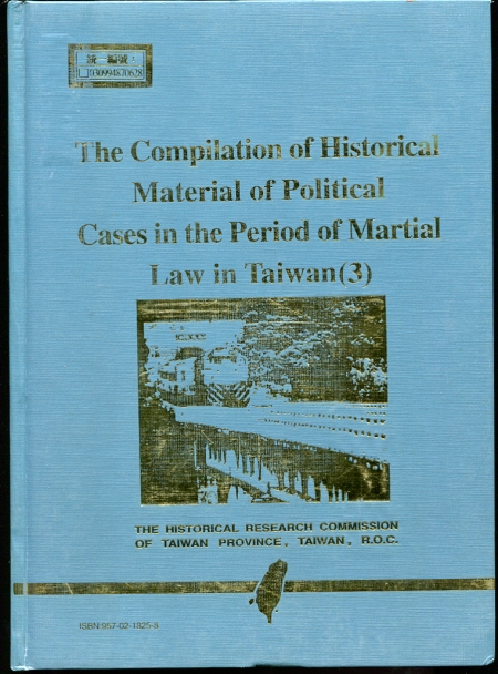 Image for The compilation of historical material of political cases in the period of martial law in Taiwan (3)