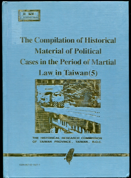 Image for The compilation of historical material of political cases in the period of martial law in Taiwan (5)
